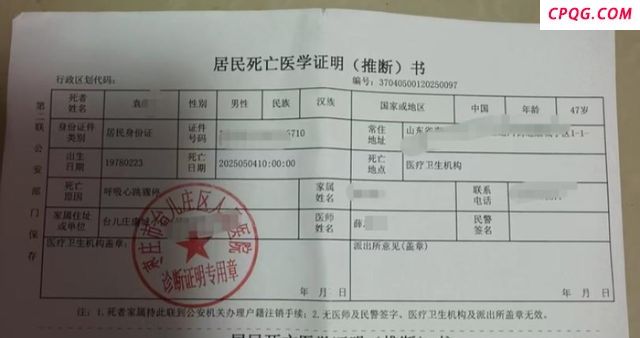 外卖站2名骑手先后猝死 2人为连襟 超时工作引关注