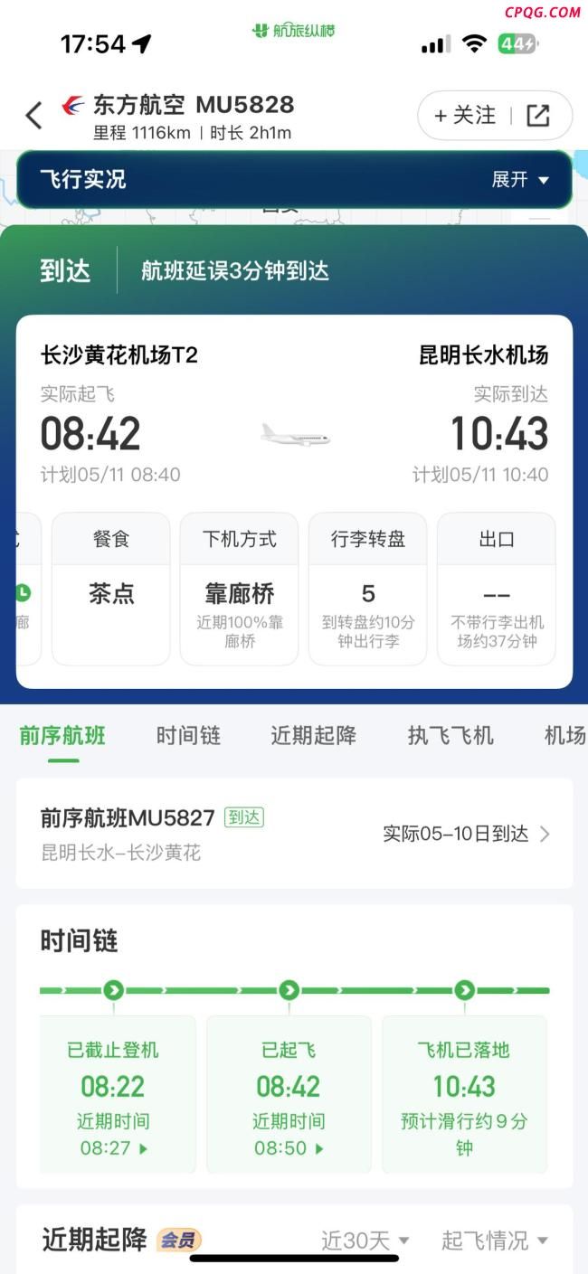 东航回应安全出口被乘客打开 涉事者已被带走处理