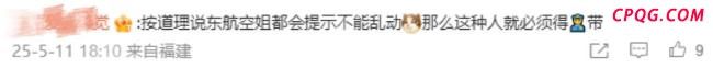 飞机安全出口被乘客打开？东航回应 男子已被警方带走
