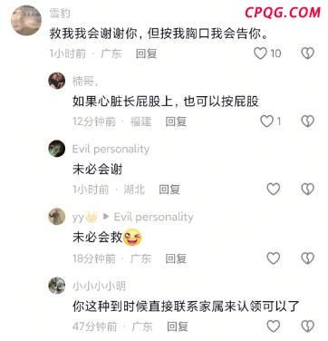 大叔救溺水女被质疑猥亵 无理指责引发争议