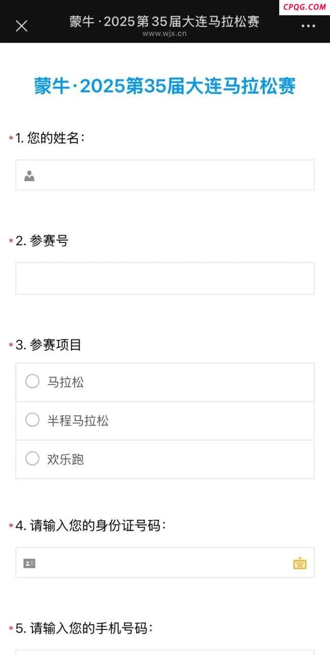 大连马拉松部分奖牌未现场颁发 物流原因致延迟领取
