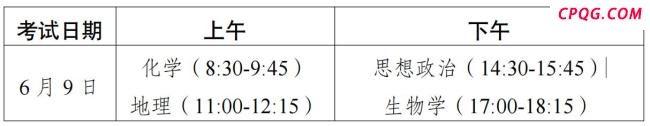 广东高考延续3+1+2模式 科目与时间安排公布