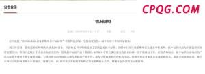 心相印客服辱骂消费者 警方已立案 账号异常引争议