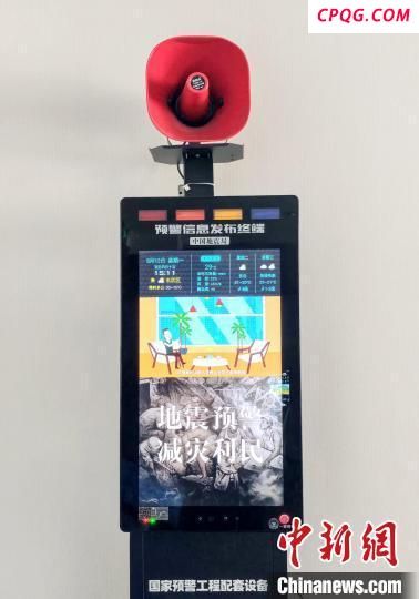 江苏部署地震预警终端