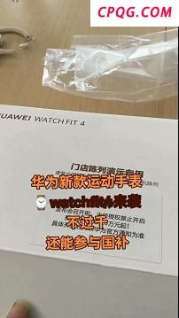 曝网友提前开箱华为新品被罚 代价真大