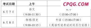 “运-20向巴基斯坦运送物资”不实 涉军谣言需担责