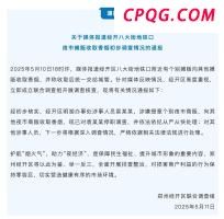 林诗栋出征2025多哈世乒赛 国乒冲击五金关键战