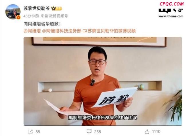 网友“苏黎世贝勒爷”向阿维塔道歉 风阻争议落幕
