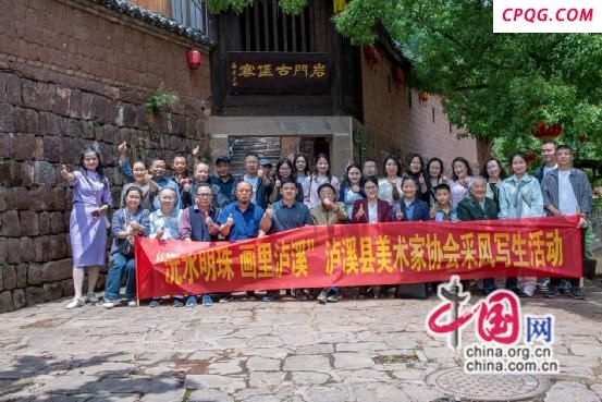 湖南泸溪：艺术家用画笔描绘乡村振兴新画卷