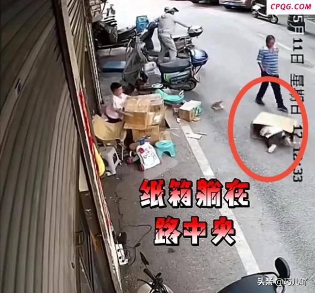 男孩钻进路边纸箱内险被车辆轧上 淘气游戏酿成意外