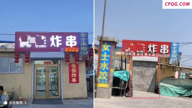 店铺被人砌墙堵门后变打卡点