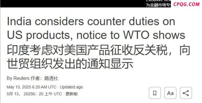 印度能复制中国对美关税的胜利吗 时机选择成关键