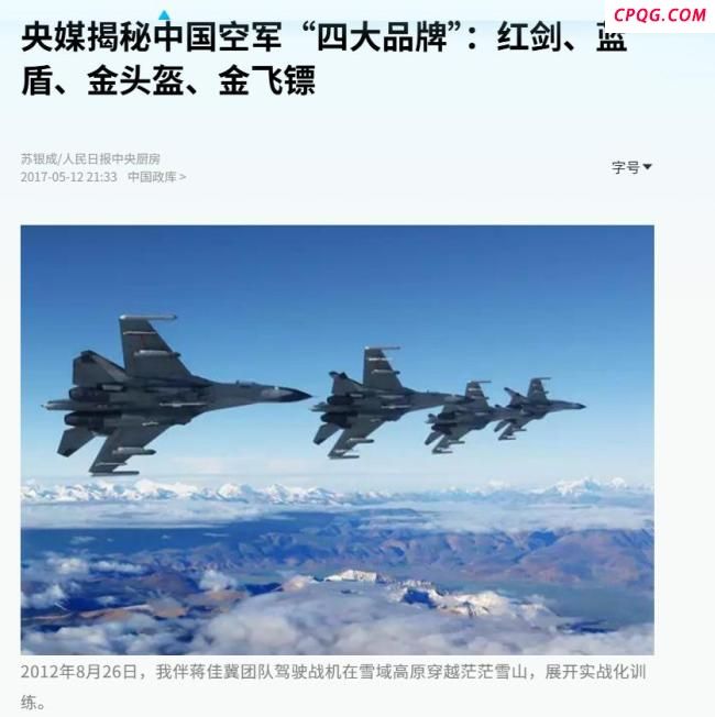 巴基斯坦空军公开空战哪些细节 超视距空战揭秘