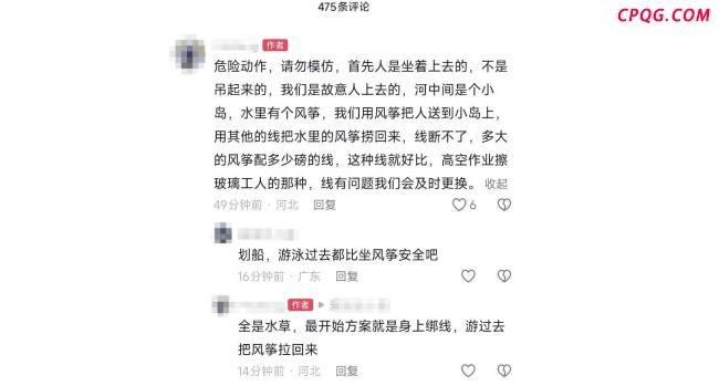 石家庄有巨型风筝带人飞天 惊险一幕引热议