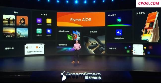 Flyme AIOS 2发布 全新AI功能升级