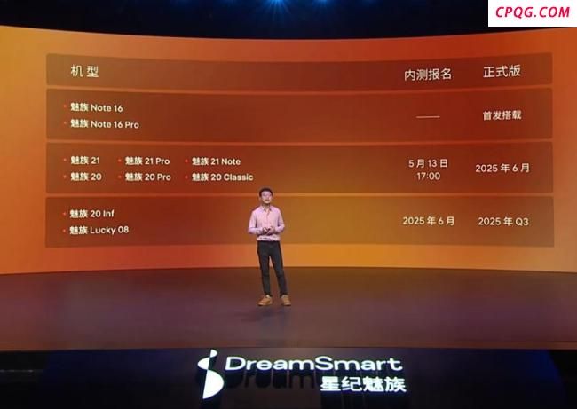 Flyme AIOS 2发布 全新AI功能升级