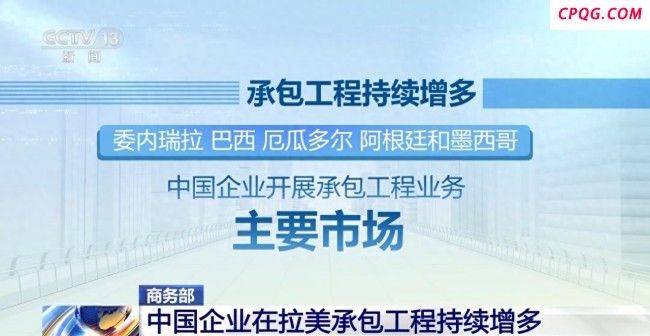 中拉去年贸易额超5184亿美元