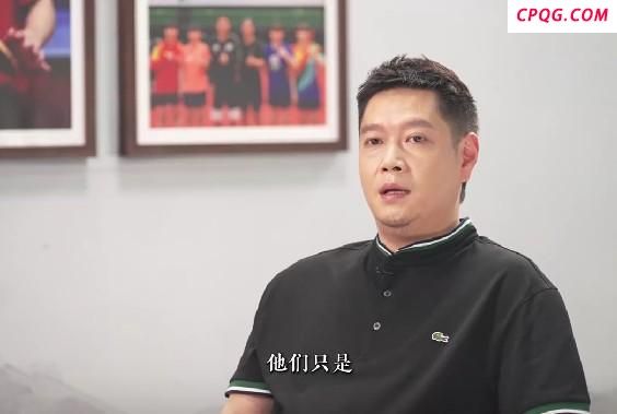 邱贻可：主教练要有责任心和观察细节