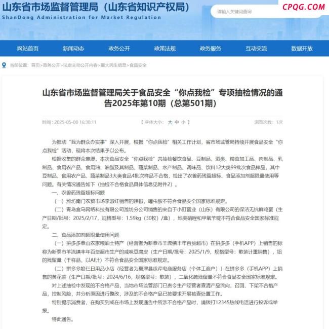 盒马鸡蛋被抽检出兽药残留！涉“致癌致畸”成分