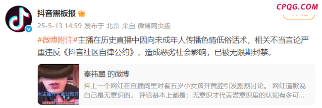 克里西对女童开黄腔