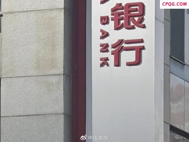 多地中小银行开启新一轮存款利率下调行动
