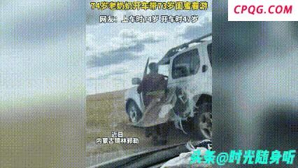 74岁奶奶开车带73岁闺蜜春游