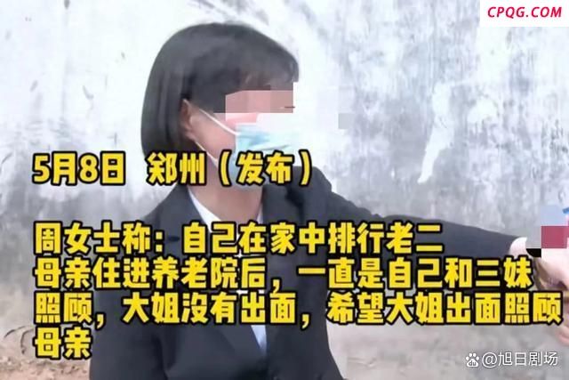 三姐妹因赡养老人闹矛盾仨女婿被刑拘