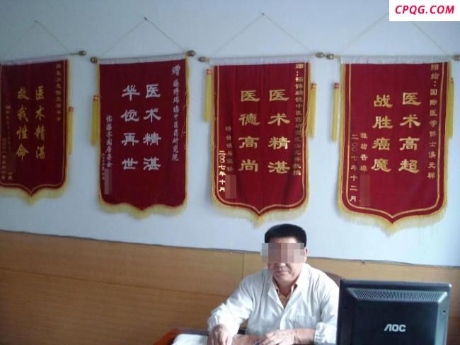 青岛“中医”自制抗癌药案维持原判