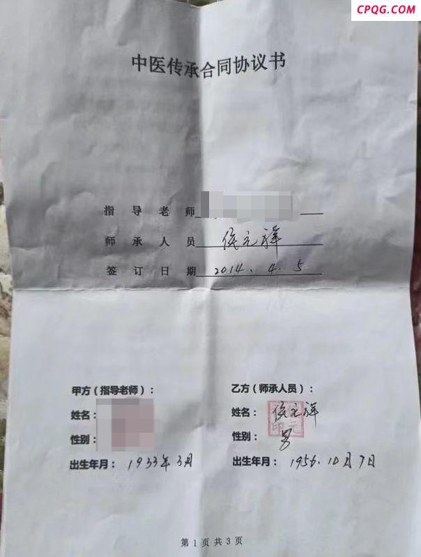 青岛“中医”自制抗癌药案维持原判 非法制售药品被判刑