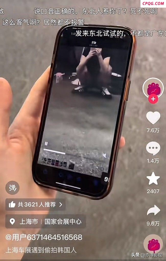 女生在车展遭韩国男子偷拍 勇敢反击引关注