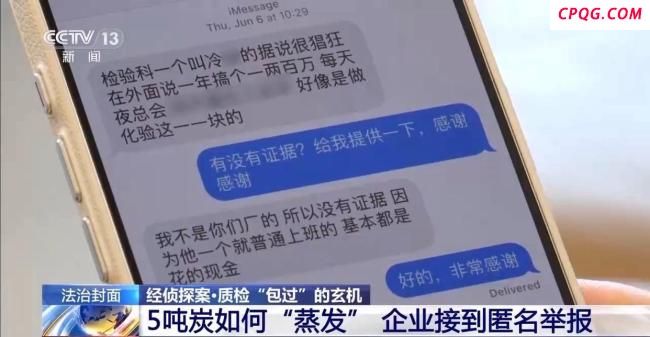内部腐败致钢铁企业损失千万
