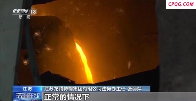 内部腐败致钢铁企业损失千万 质检环节暗藏猫腻