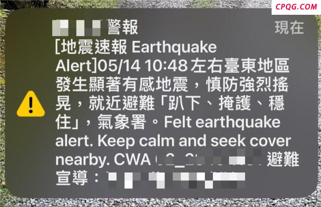 台媒：台气象署地震警报出错