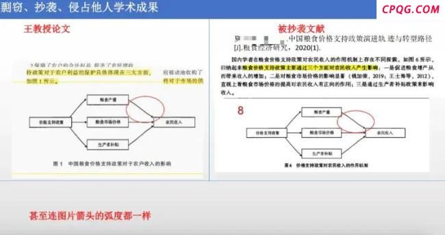 南京一高校副处长被举报
