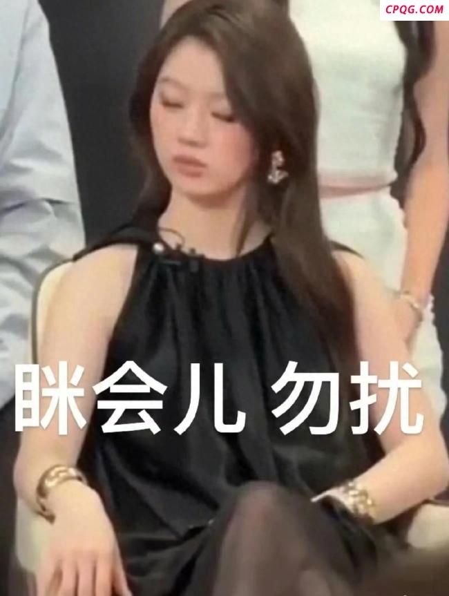 单依纯在歌手发布会上打瞌睡