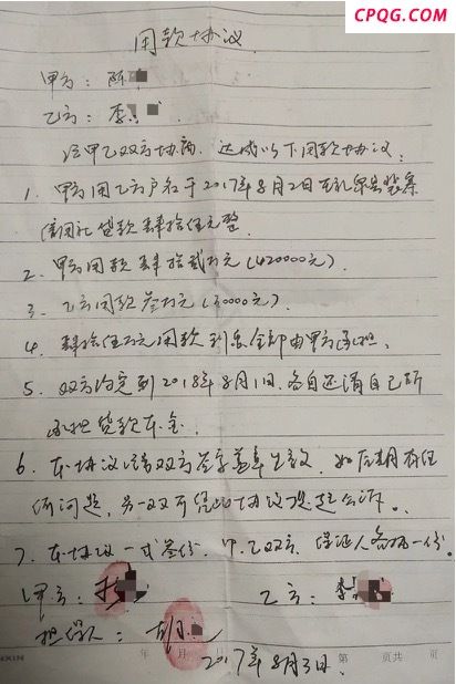陕西一村民被冒名贷款40余万后续