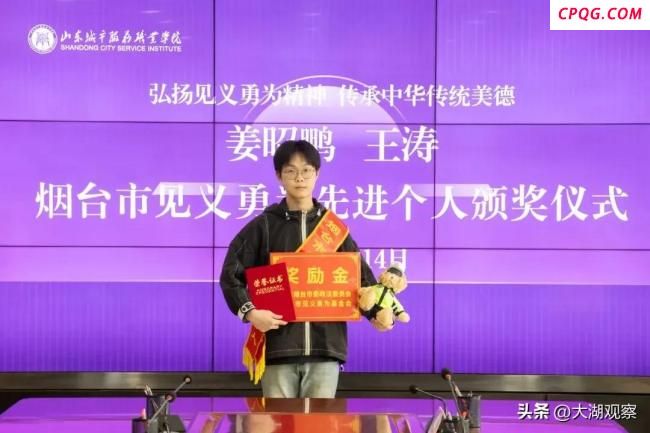 为救同学缺考小伙获评见义勇为 错过考试不后悔