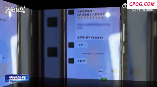一个网络传销案涉案44亿元 央视起底文玩字画竞拍传销套路