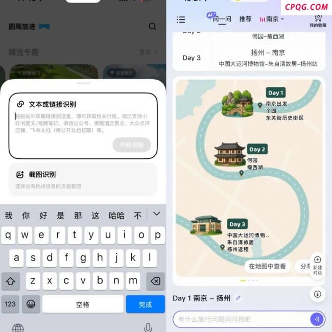 第一批AI旅游的受害者出现了