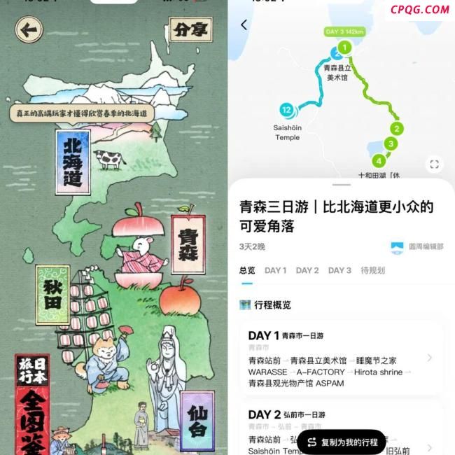 第一批AI旅游的受害者出现了 可靠性不足引发关注