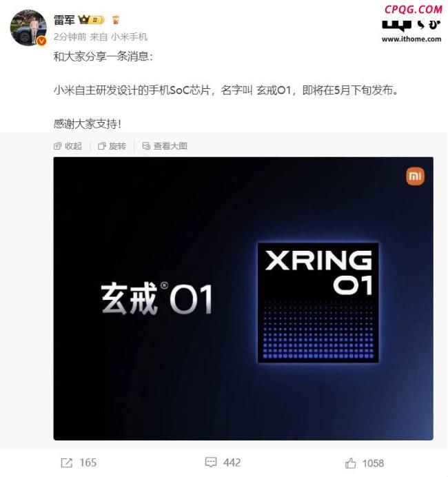 雷军官宣小米自研手机芯片