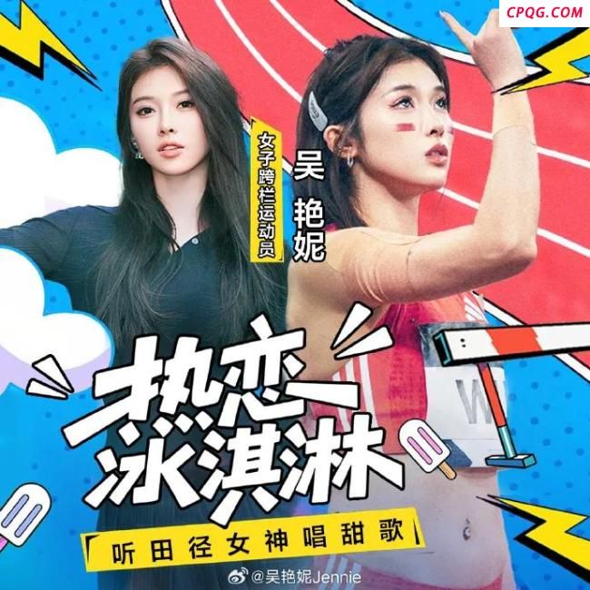 吴艳妮单曲播放量破亿 赛道女王的甜嗓担当