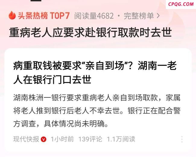 91岁卧床老人需取钱银行半小时上门