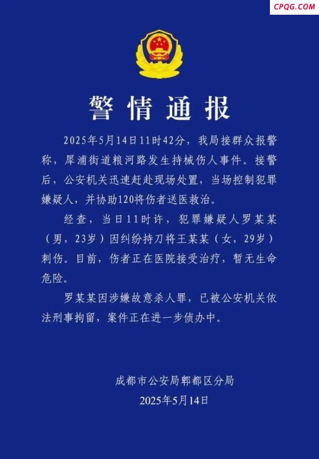 男子持械伤人涉嫌故意杀人被刑拘