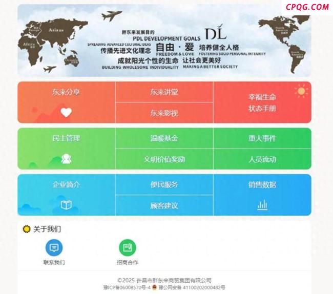 于东来：胖东来从来没有直播带货