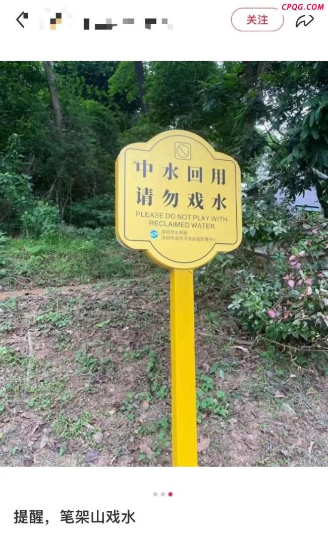 官方提醒前海石公园螃蟹别吃 不建议食用