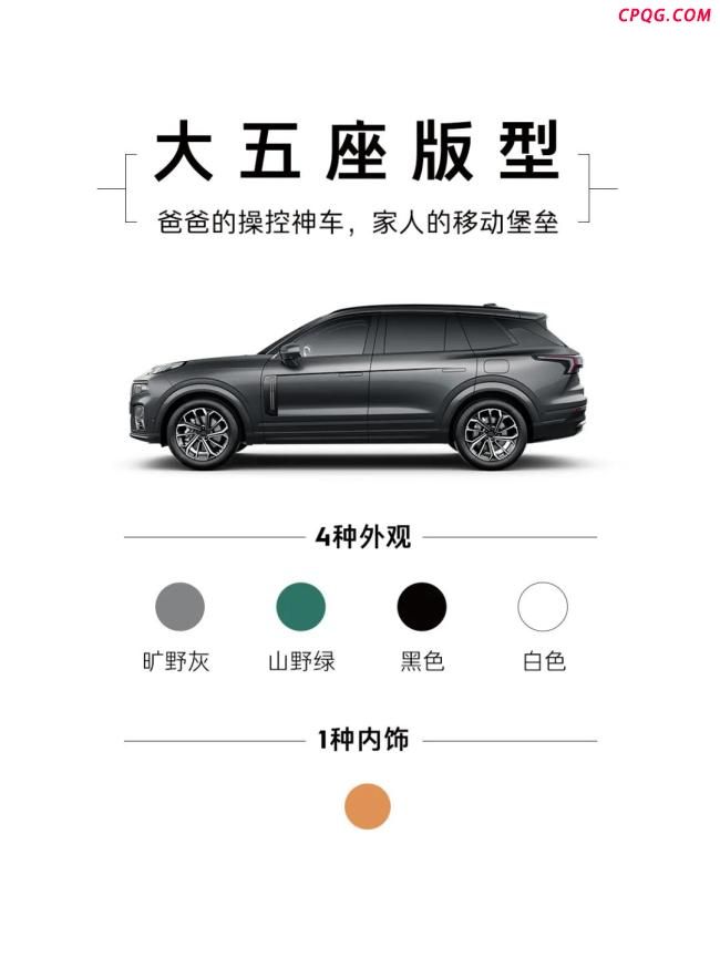 领克09 EM-P四驱Max五座上市 23.58万元起售