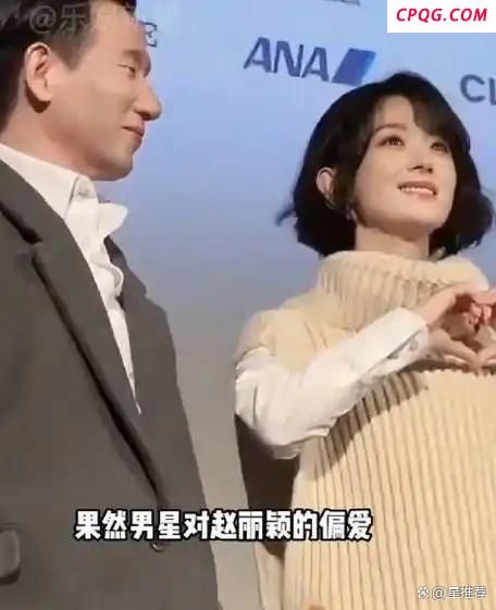 赵丽颖被曝恋情 冯绍峰评论区沦陷