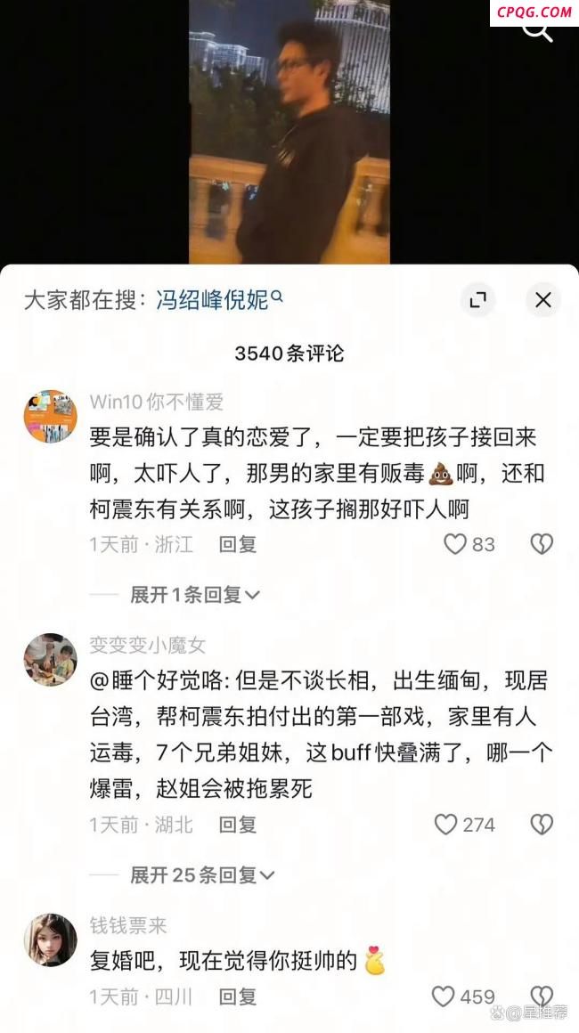 赵丽颖被曝恋情 冯绍峰评论区沦陷 网友态度大反转