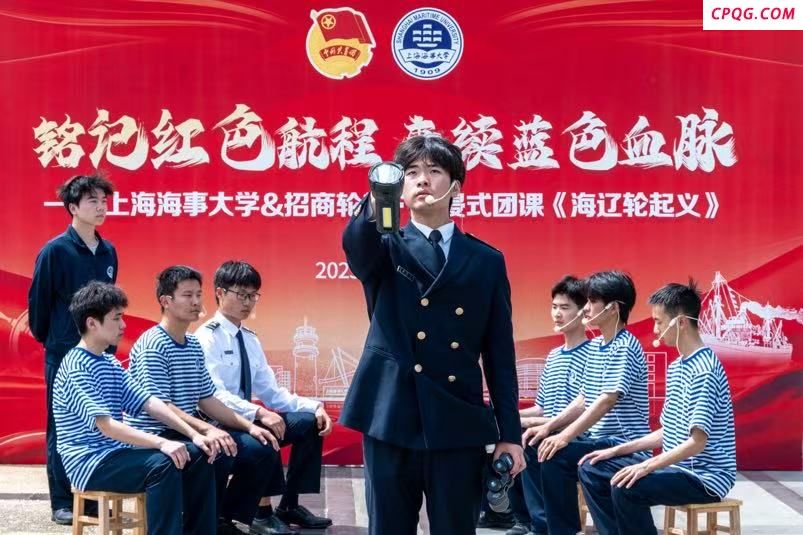 上海海事大学：沉浸式团课引领青年学子砥砺报国之志